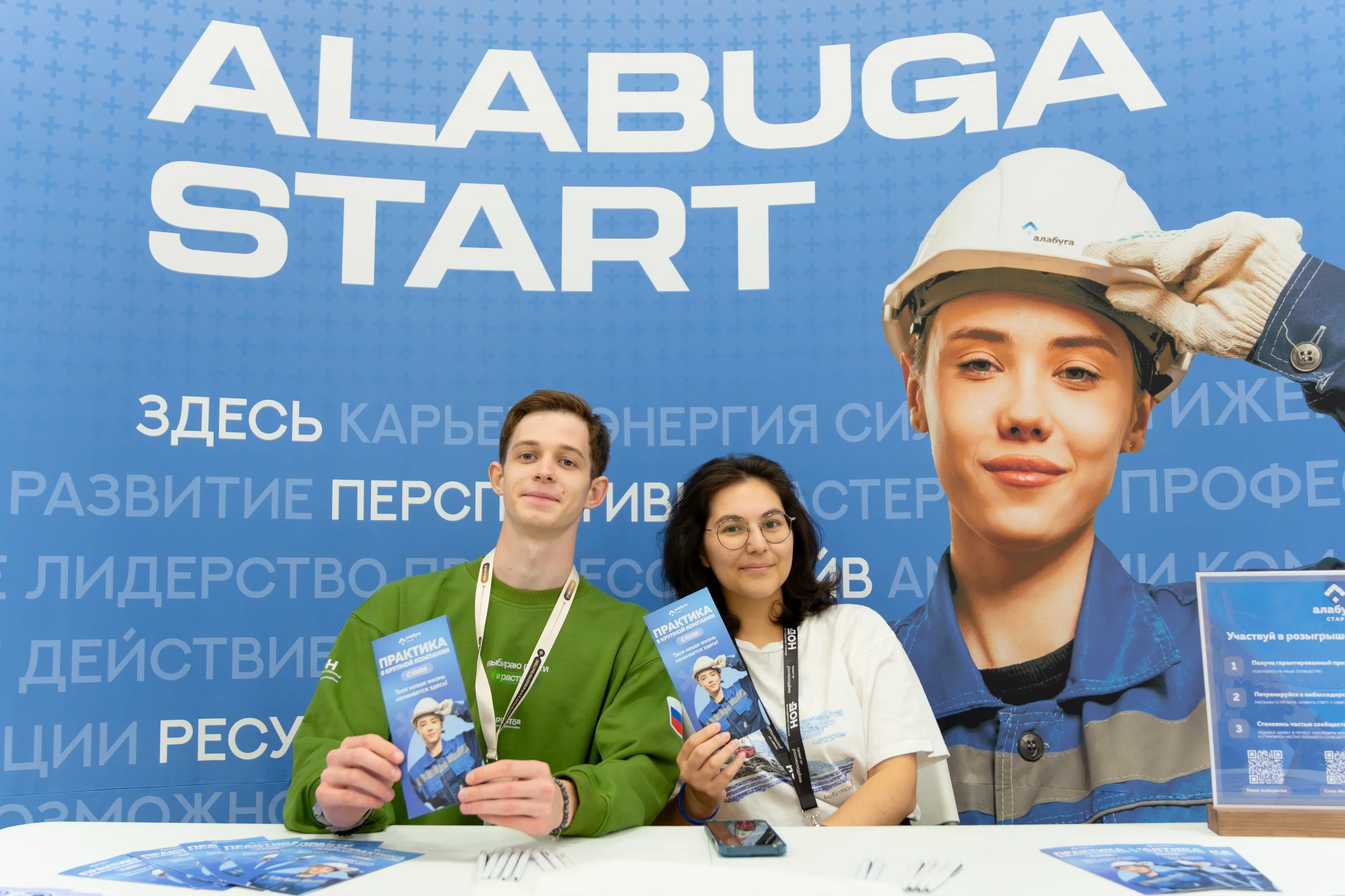 «Алабуга Старт» на форуме «Ростов»
